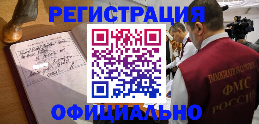 временная регистрация для школы в Адыгейске