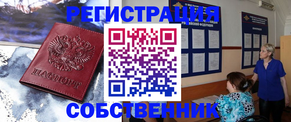 временная регистрация в Адыгейске