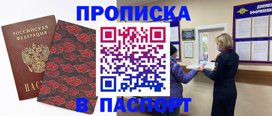 регистрация в Адыгейске