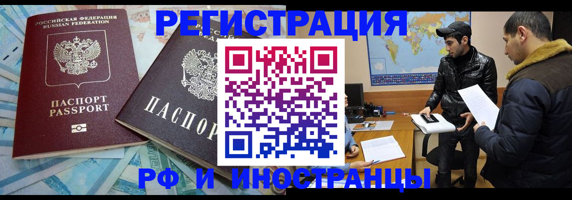 прописка для кредита в Адыгейске