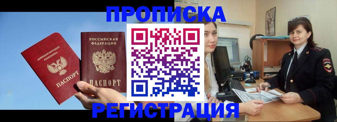 где прописаться в Адыгейске