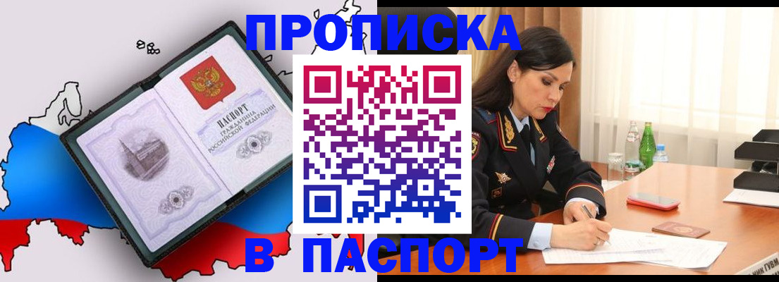 временная регистрация надежно в Адыгейске