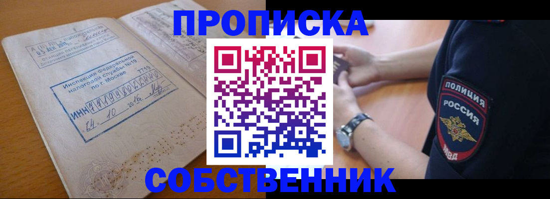 миграционный учет в Адыгейске