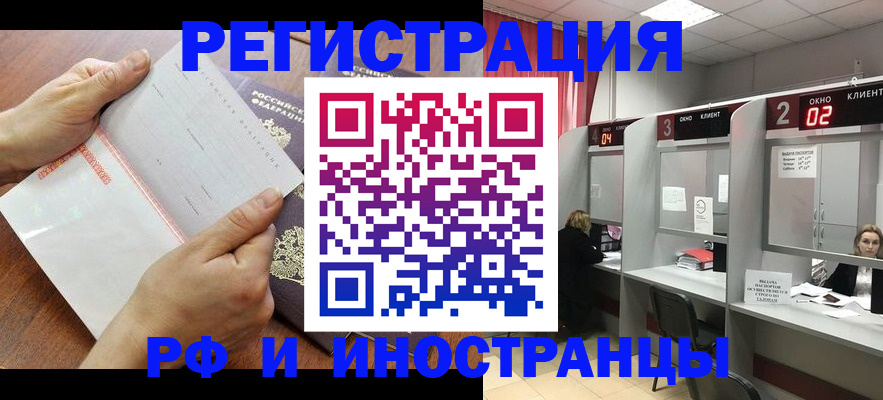 временная регистрация госуслуги в Адыгейске